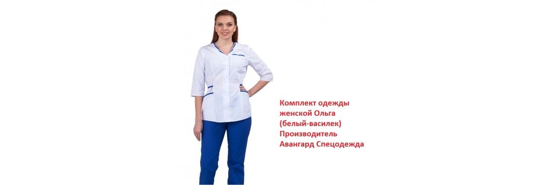 Комплект одежды женской Ольга (белый-василек)